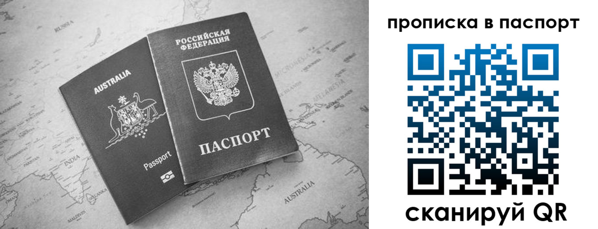 прописка штамп в Бологом